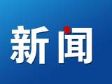 江山秘书长主持召开秘书处专题会议，研究部署安徽环境新闻网建设