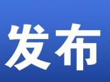 生态环境部发布一份先进典型名单公示