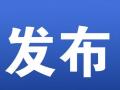 合肥二季度双随机抽查检查结果公布 5成以上企业被查有环保问题