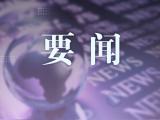 2022年安徽下拨省级干旱灾害生活补助资金2138万元