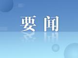 安徽省2024年度地质灾害防治方案发布