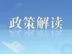 首个产业标准体系建设指南发布 推动氢能全产业链标准化发展 