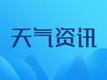 安徽大雾何时“撤退”？