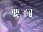 2024年1月我国地震、低温冷冻等自然灾害造成228.9万人次受灾