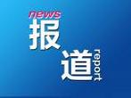 截至2月底全国累计太阳能发电装机容量约6.5亿千瓦 同比增长56.9%