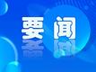 一季度全国城市空气质量排名公布 长三角城市pm2.5浓度改善排名靠后