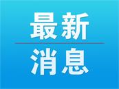 亳州市国三及以下柴油货车即将分步限制通行